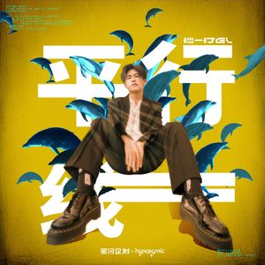 亚洲中文字幕在线无码一区
