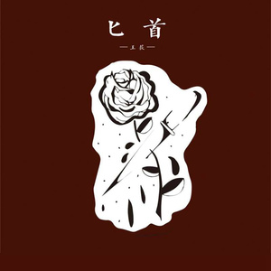 亚洲中文字幕在线无码一区
